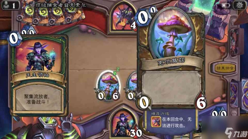 爐石傳說過頂級捕食者需要注意哪些細節 爐石傳說攻略介紹
