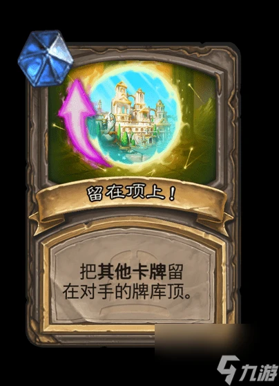 爐石傳說觀察者奧爾加隆卡牌圖鑑