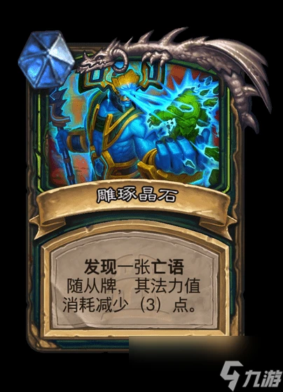 爐石傳說翠綠之星阿古斯卡牌圖鑑