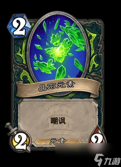 爐石傳說翠綠之星阿古斯卡牌圖鑑