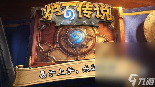 《爐石傳說》尤格薩隆的監獄獲取方法攻略