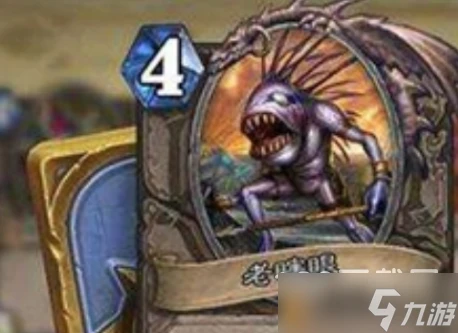 爐石傳說老瞎眼怎麼獲得