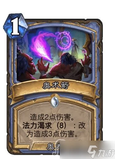 《爐石傳說》巫妖王的進軍奧術浮龍卡牌效果介紹