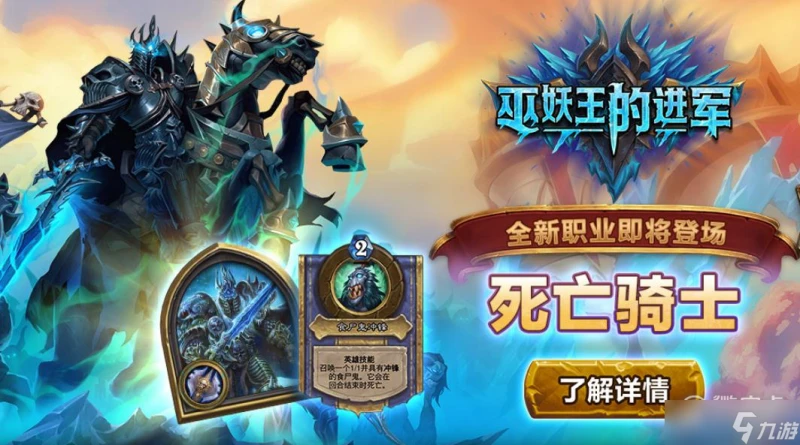 爐石傳說巫妖王的進軍青銅龍軍團卡牌效果分享