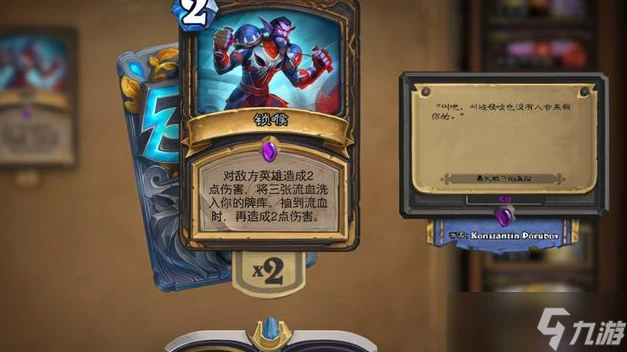 爐石傳說鎖喉賊怎麼玩