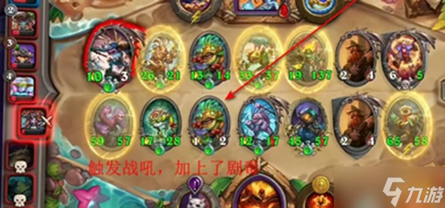 爐石傳說小瞎眼觸發方法