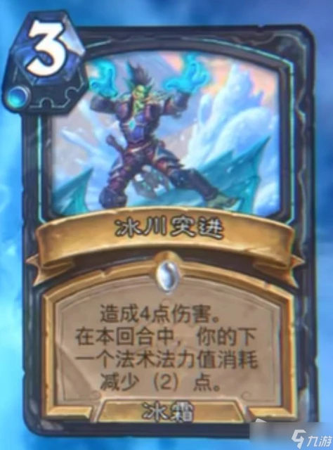 《爐石傳說》巫妖王的進軍冰川突進卡牌效果介紹