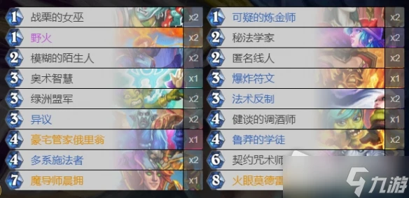 《爐石傳說》混亂噬淵火沖法怎麼玩