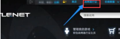 爐石傳說怎麼改名字