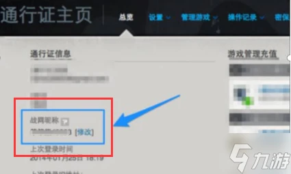 爐石傳說怎麼改名字