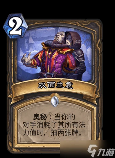 《爐石》納斯利亞堡雙面生意卡牌效果詳解