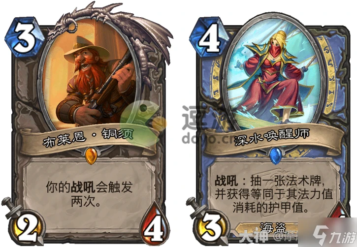 爐石傳說龍火護符法師卡組推薦