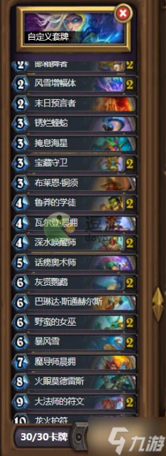 爐石傳說龍火護符法師卡組推薦