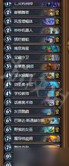 《爐石傳說》龍火隨機法怎麼玩？龍火隨機法卡組推薦