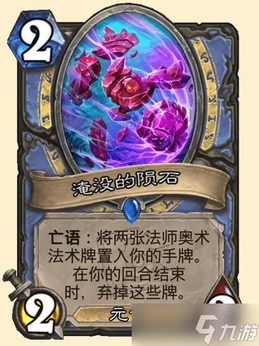 《爐石》潮汐王座淹沒的隕石卡牌效果介紹