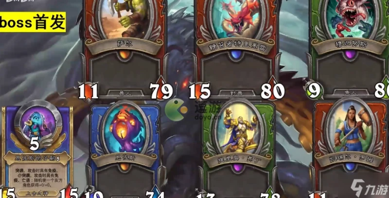 爐石傳說征服幻象任務完成攻略