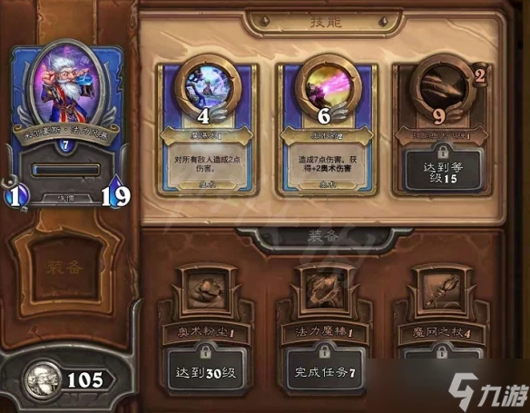 《爐石傳說》米爾豪斯又來了 傭兵戰記神卡米爾豪斯介紹