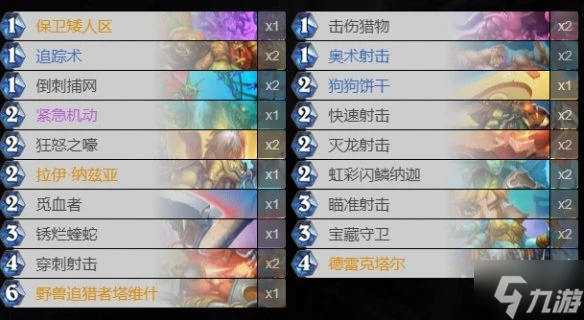 《爐石傳說》探尋沉沒之城任務獵人卡牌組合代碼 任務獵2022卡組圖文教程