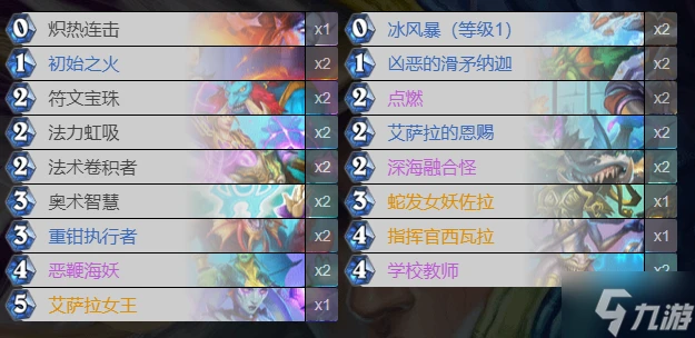 《爐石傳說》探尋沉沒之城納迦法卡組搭配攻略 娜迦法如何組