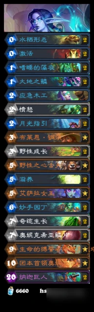 爐石傳說沉沒之城版本巫妖王紅龍跳費德卡組教程