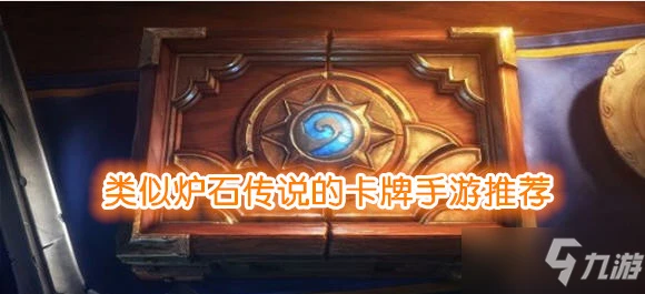 《爐石傳說》探底機制會厲害嗎 探底是什麼意思