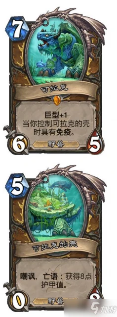 《爐石傳說》探尋沉沒之城新關鍵字巨型機制解釋