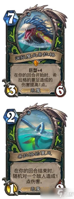 《爐石傳說》探尋沉沒之城新關鍵字巨型機制解釋