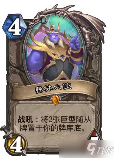 《爐石傳說》探尋沉沒之城新關鍵字巨型機制解釋