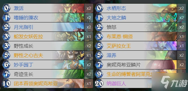 爐石傳說紅龍德卡組推薦 探尋沉沒之城紅龍德神秘代碼