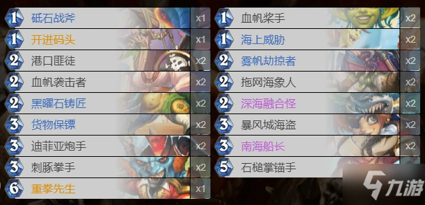 爐石傳說海盜戰2022年4月 爐石傳說探尋沉沒之城海盜戰卡組代碼