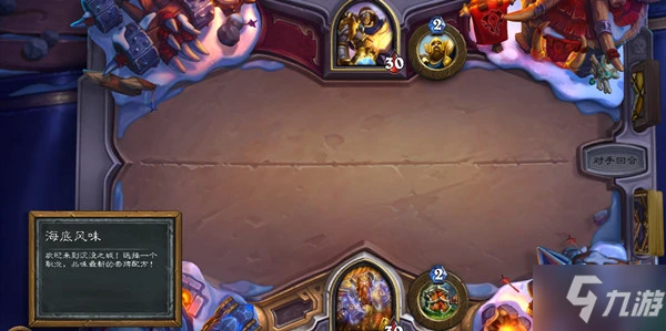 《爐石傳說》2022海底風味亂斗高勝率卡組怎麼搭配 亂斗海底風味卡組搭配攻略