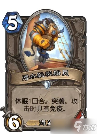 爐石傳說沉沒之城版本競技場強力卡牌推薦