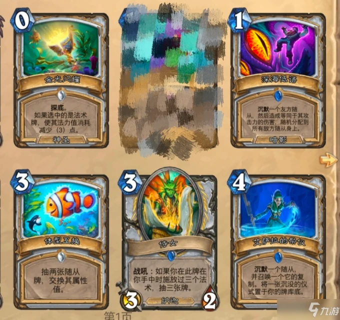 爐石傳說沉沒之城新版本牧師卡組搭配攻略：扇貝牧卡組構築與玩法思路分享[多圖]