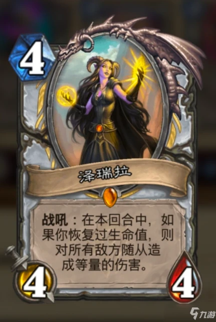 爐石傳說沉沒之城新版本牧師卡組搭配攻略：扇貝牧卡組構築與玩法思路分享[多圖]