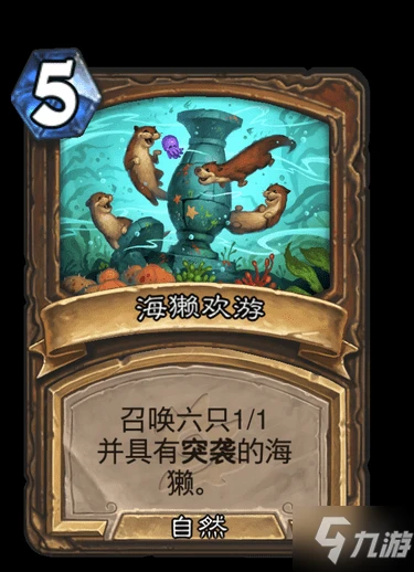 《爐石傳說》德魯伊普通法術划水好友圖鑑 划水好友