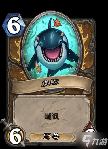 《爐石傳說》德魯伊普通法術划水好友圖鑑 划水好友