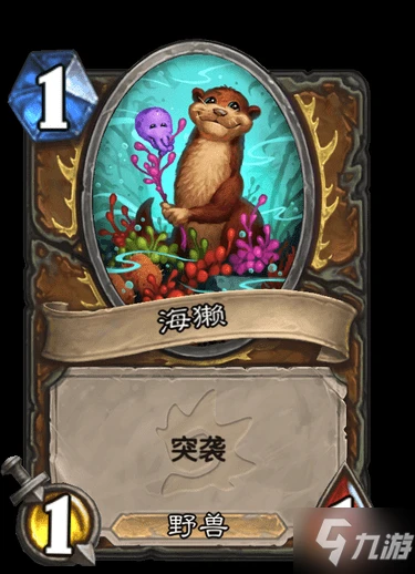 《爐石傳說》德魯伊普通法術划水好友圖鑑 划水好友