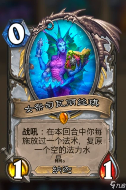 爐石傳說沉沒之城新版本牧師卡組搭配攻略：扇貝牧卡組構築與玩法思路分享[多圖]