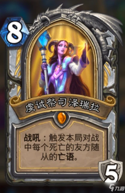 爐石傳說沉沒之城新版本牧師卡組搭配攻略：扇貝牧卡組構築與玩法思路分享[多圖]