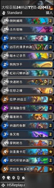 爐石傳說沉沒之城版本首日標準傳說卡組大全