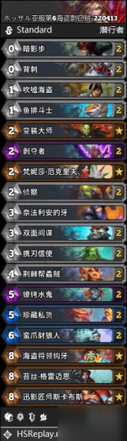 爐石傳說沉沒之城版本首日標準傳說卡組大全