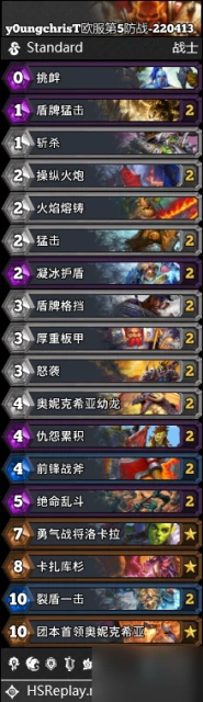 爐石傳說沉沒之城版本首日標準傳說卡組大全