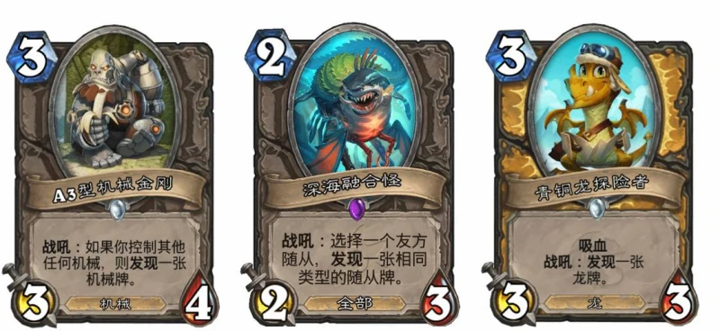 爐石傳說沉沒之城版本競技場強力卡牌哪個好