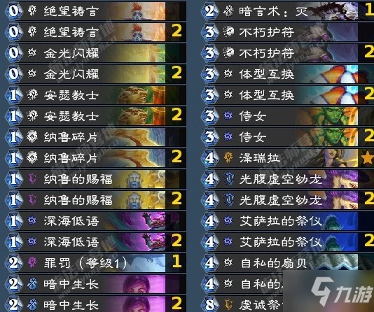 《爐石傳說》沉沒之城扇貝牧卡組匯總