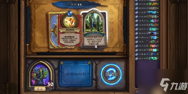 《爐石傳說》墓穴守衛通關技巧分享 墓穴守衛圖文全攻略