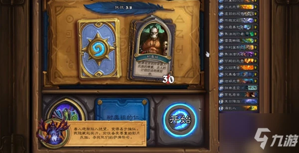 《爐石傳說》墓穴守衛通關技巧分享 墓穴守衛圖文全攻略