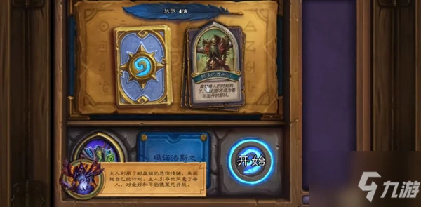 《爐石傳說》墓穴守衛通關技巧分享 墓穴守衛圖文全攻略