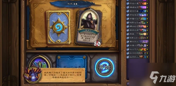 《爐石傳說》墓穴守衛通關技巧分享 墓穴守衛圖文全攻略