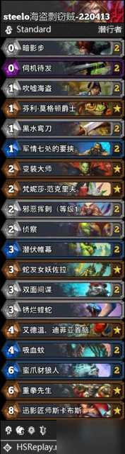 爐石傳說沉沒之城版本首日標準傳說卡組大全