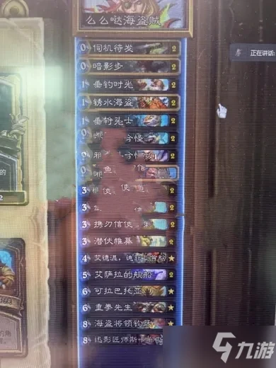 《爐石傳說》新版海盜賊卡組搭配攻略